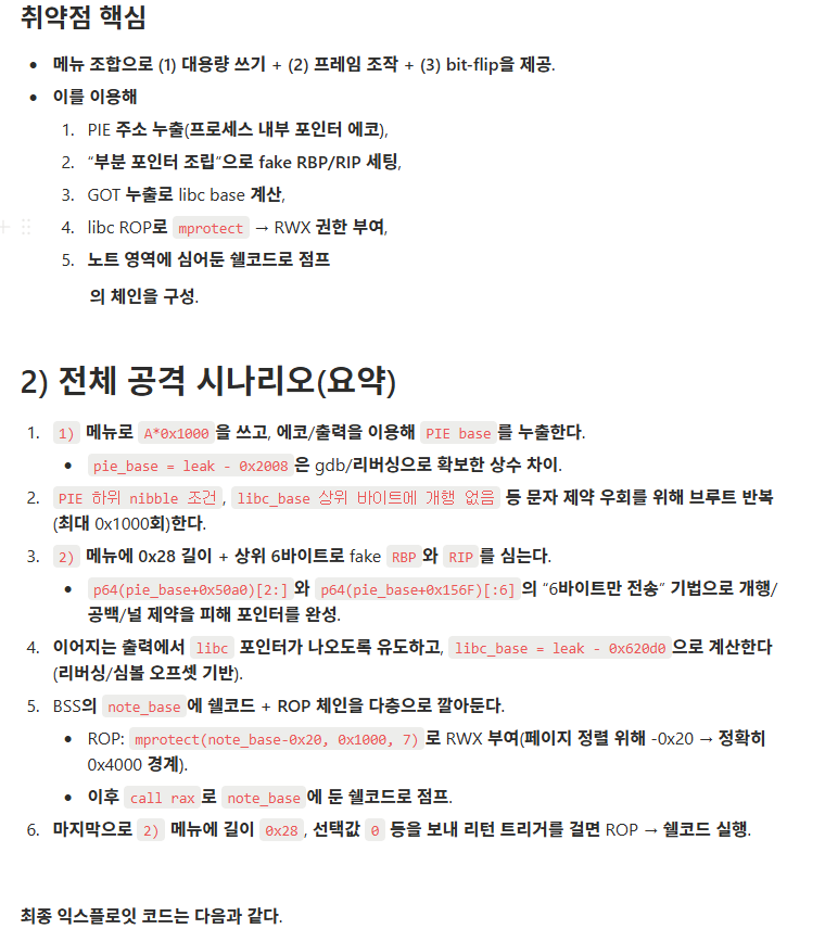 CTF exploit 시나리오 분석 예시